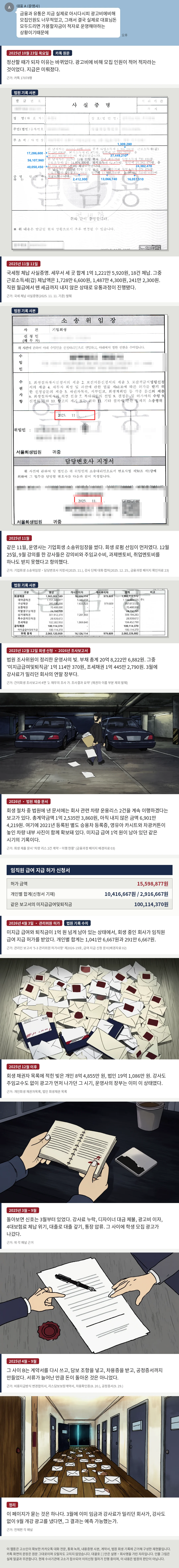 전체편 3/3