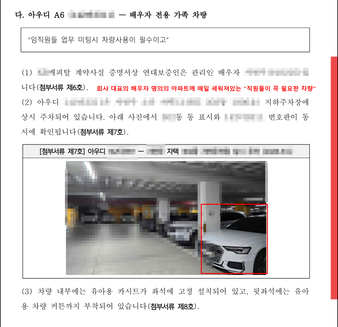 주차장에 세워진 차량 사진. 차량번호와 위치 표시는 가려져 있다.