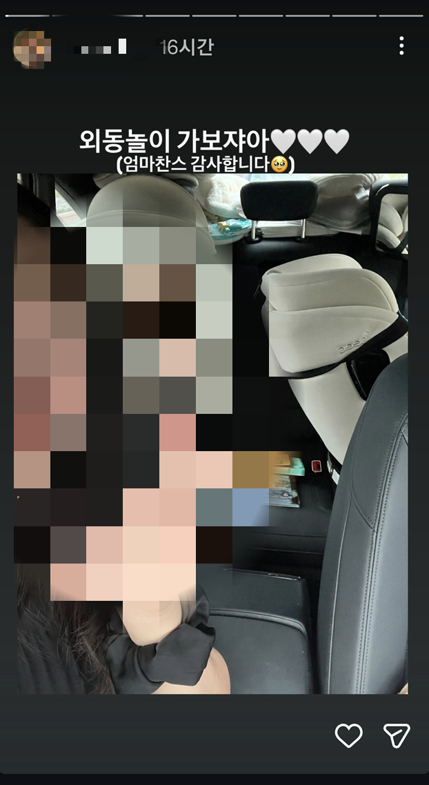 차량 뒷좌석 사진이 포함된 게시물 캡처. 유아용 카시트가 보이고 계정명 등 식별정보는 가려져 있다.