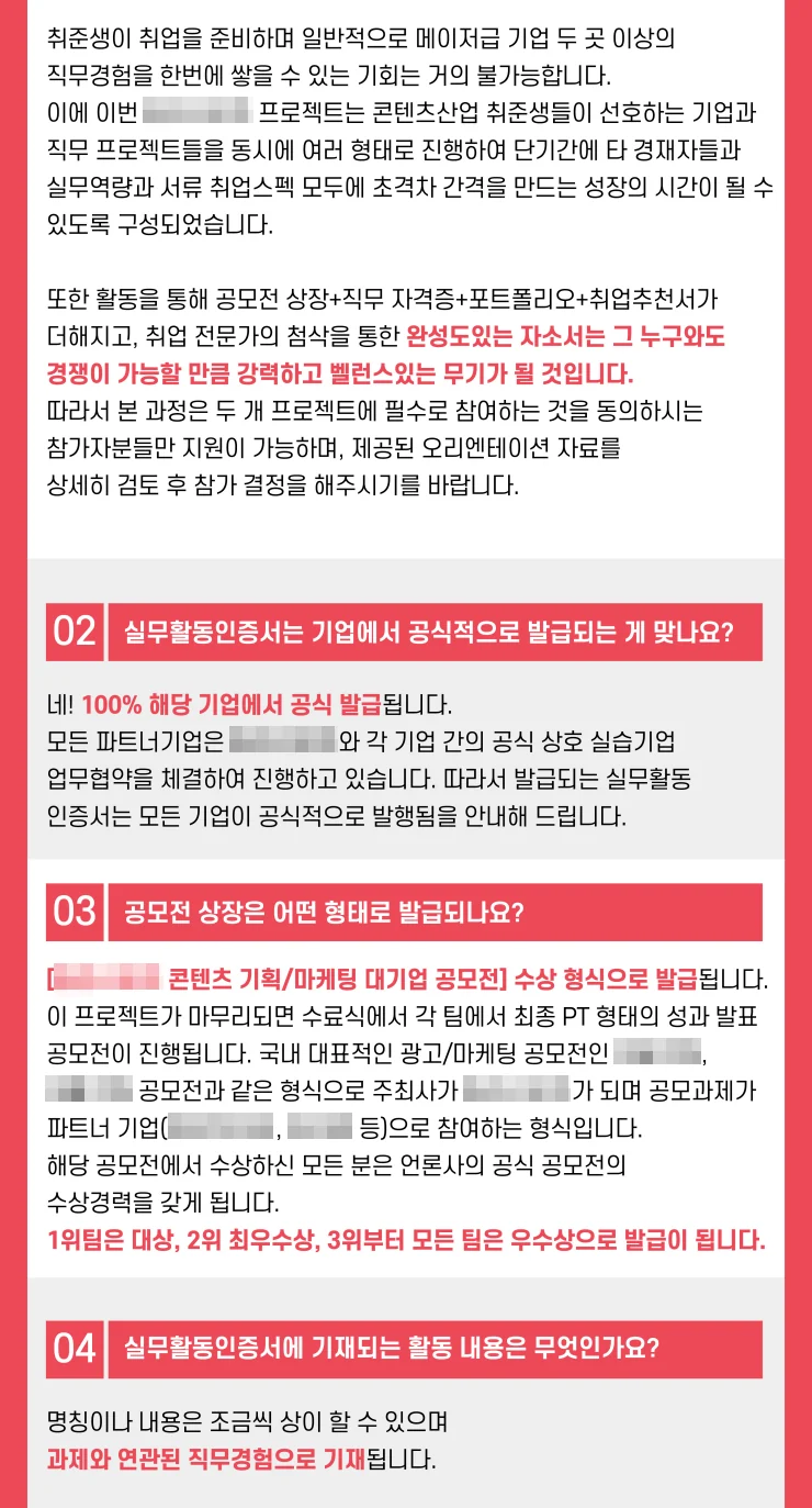 공통질문 답변 이미지의 인증서와 공모전 상장 안내 부분.