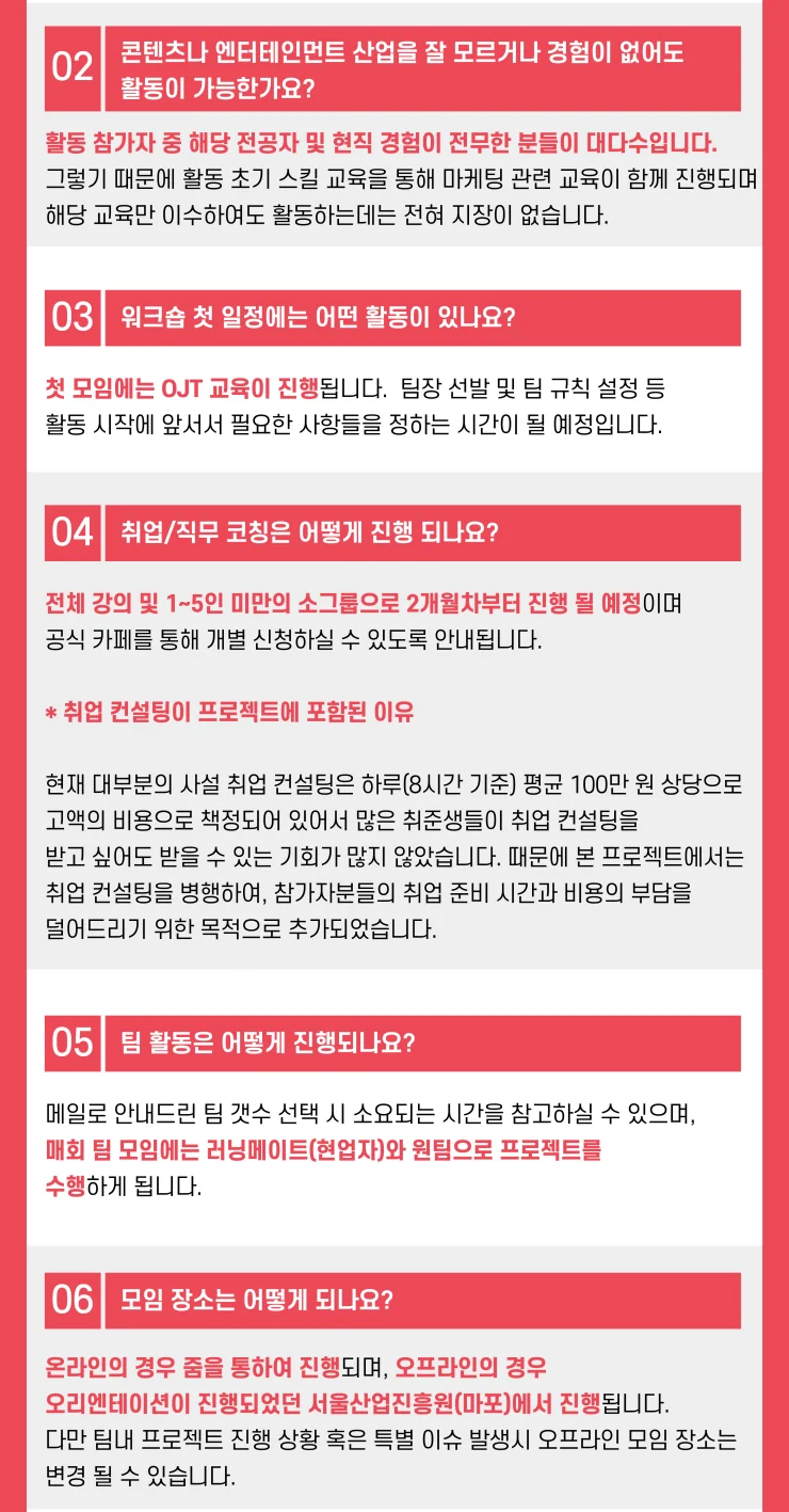 공통질문 답변 이미지의 코칭, 팀 활동, 모임 장소 안내 부분.